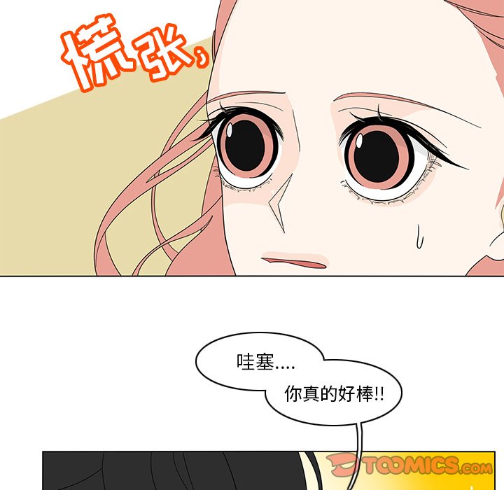 第82話 - 第40张