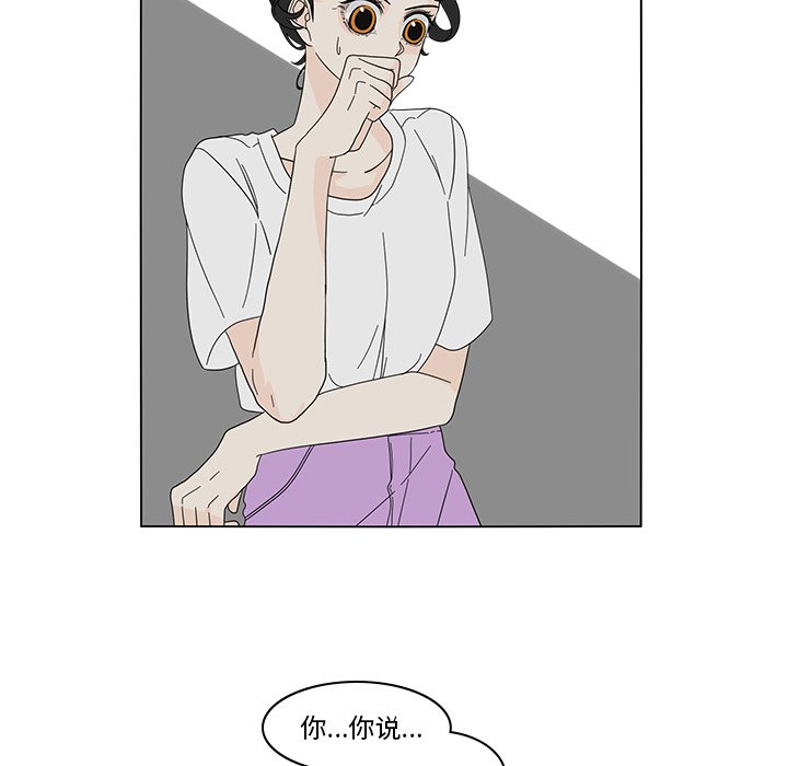 第82話 - 第42张