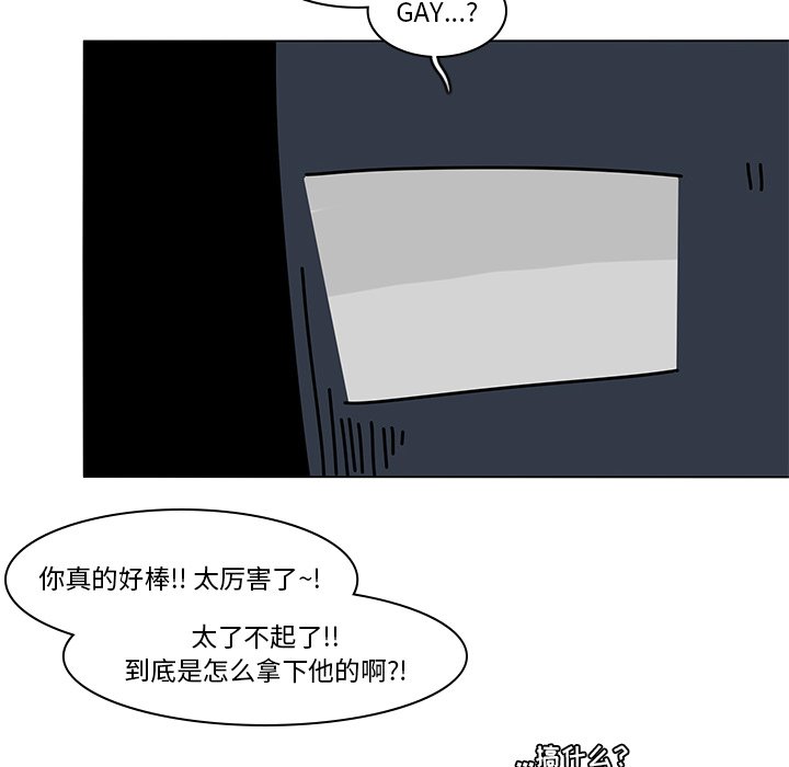 第82話 - 第43张