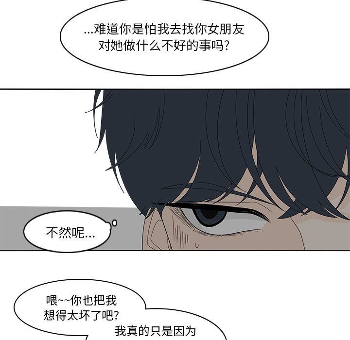 第82話 - 第47张