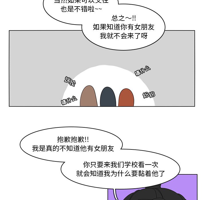 第82話 - 第49张