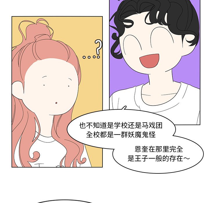 第82話 - 第50张