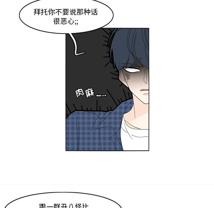 第82話 - 第51张