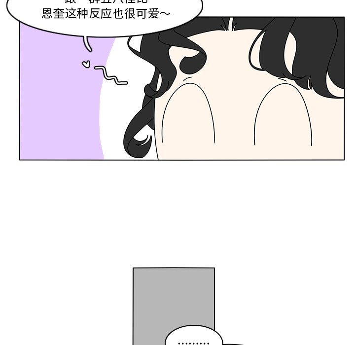 第82話 - 第52张