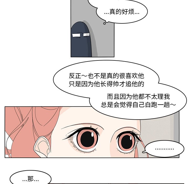 第82話 - 第53张