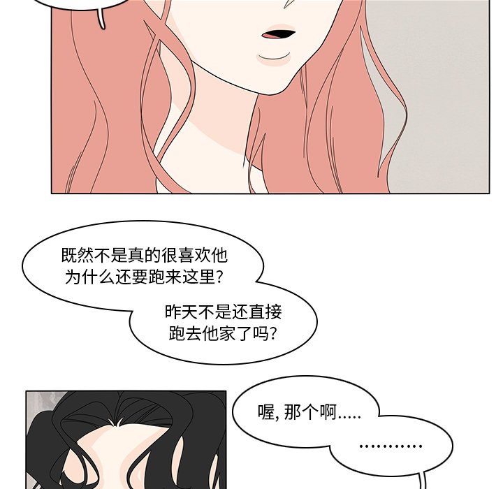 第82話 - 第54张