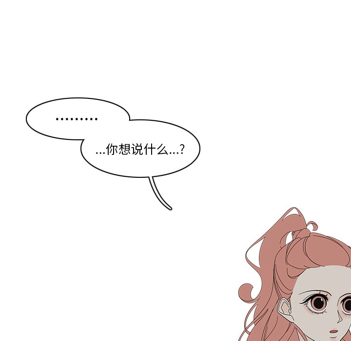 第82話 - 第57张