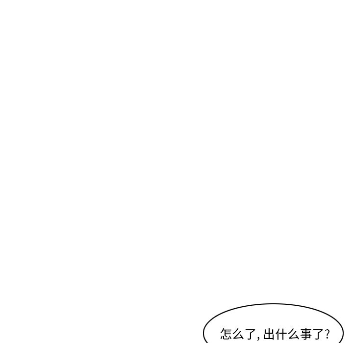 第82話 - 第9张