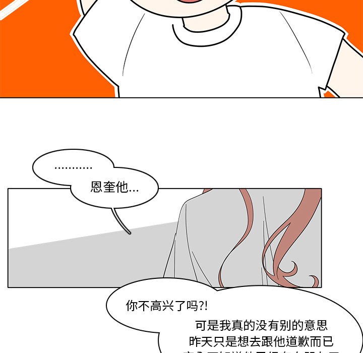 第83話 - 第10张