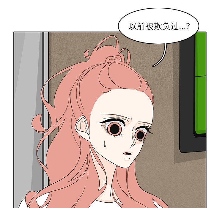 第83話 - 第12张