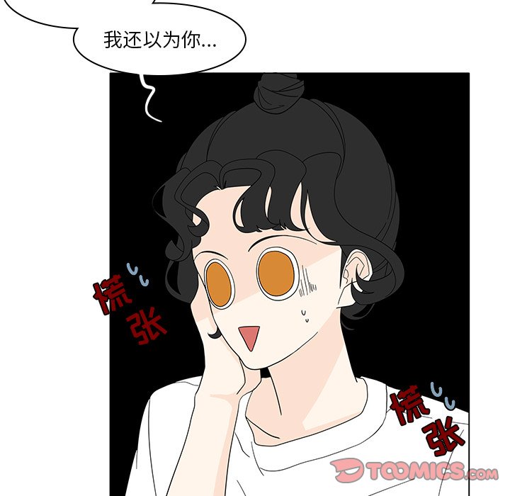 第83話 - 第19张