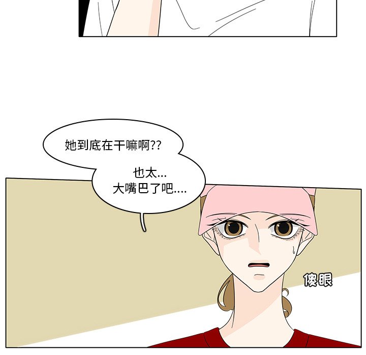 第83話 - 第20张