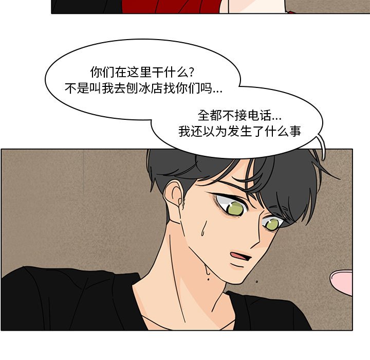 第83話 - 第24张