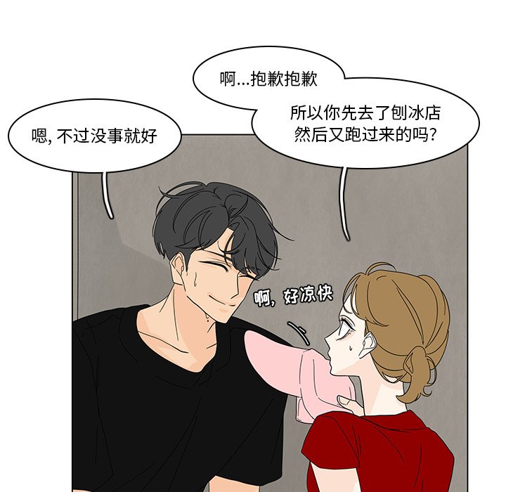 第83話 - 第25张