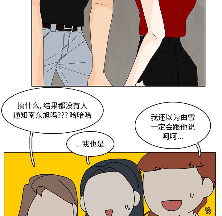 第83話 - 第26张