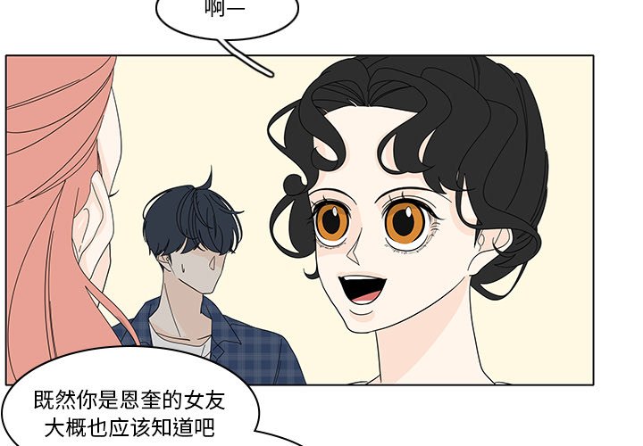 第83話 - 第3张