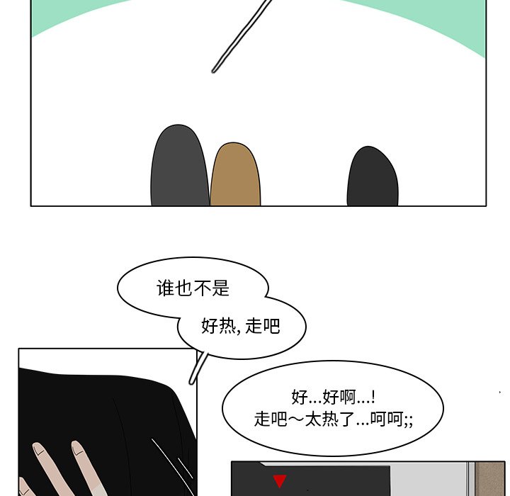第83話 - 第31张