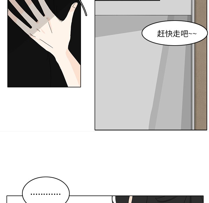 第83話 - 第32张
