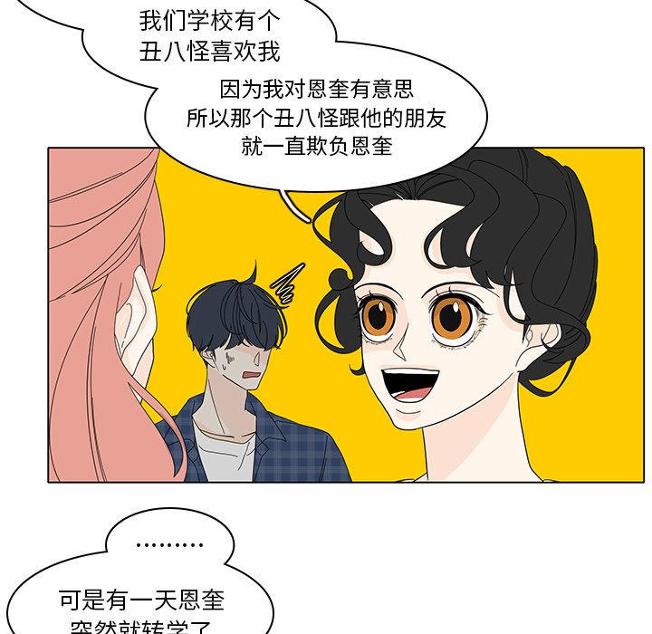 第83話 - 第4张