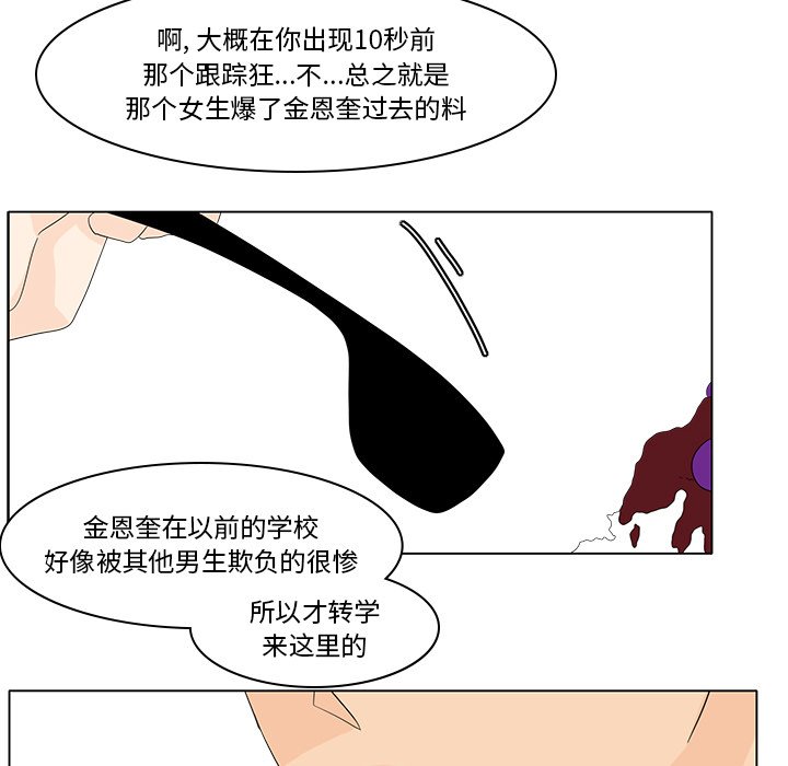 第83話 - 第42张