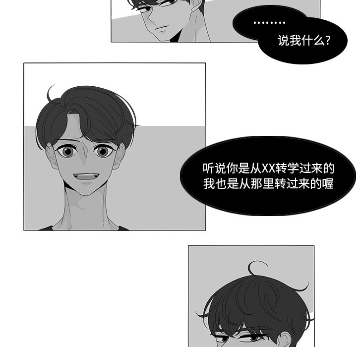 第83話 - 第45张