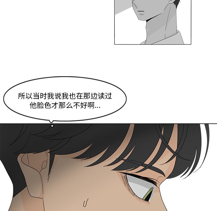 第83話 - 第46张