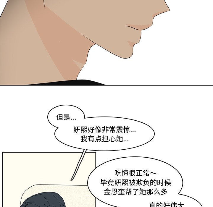 第83話 - 第47张