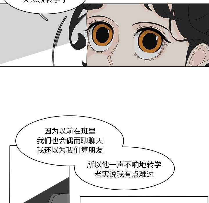 第83話 - 第5张