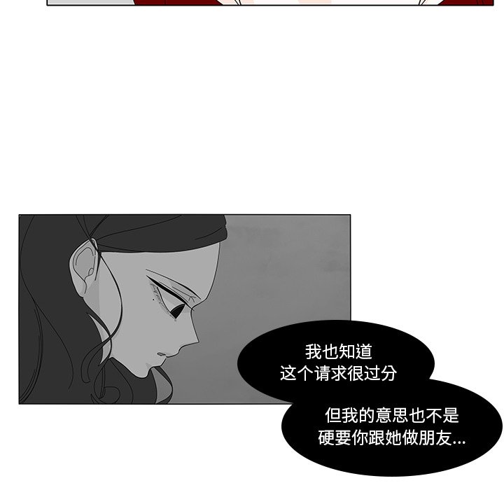第83話 - 第50张