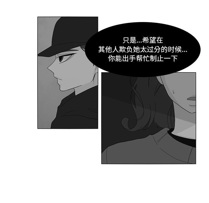 第83話 - 第51张