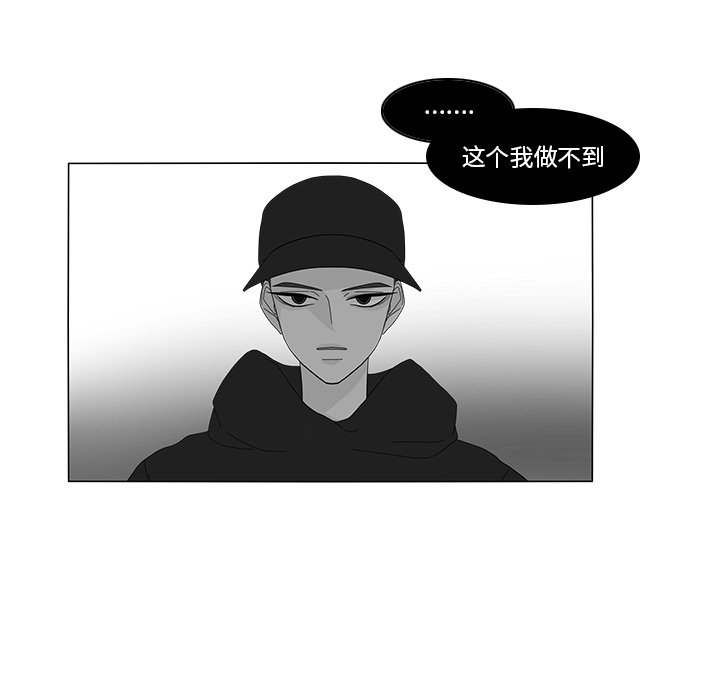 第83話 - 第52张