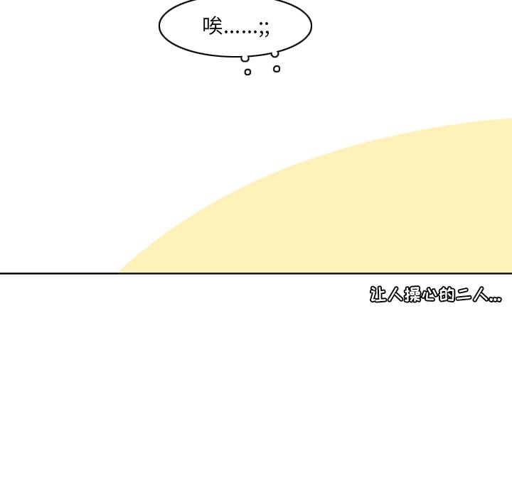 第83話 - 第54张