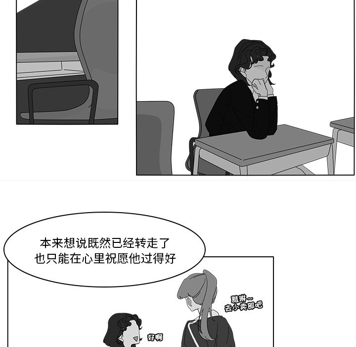 第83話 - 第6张