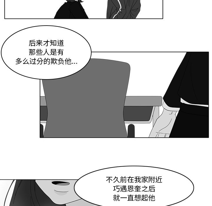 第83話 - 第7张