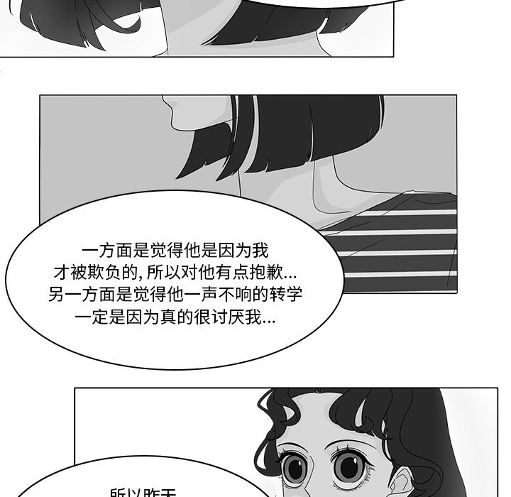 第83話 - 第8张