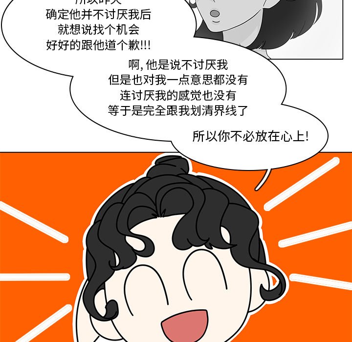 第83話 - 第9张
