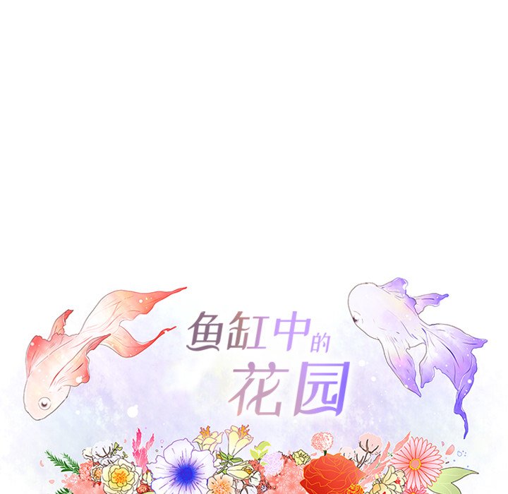 第84話 - 第10张