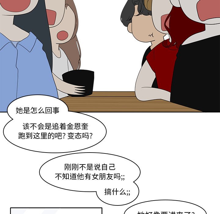 第84話 - 第14张