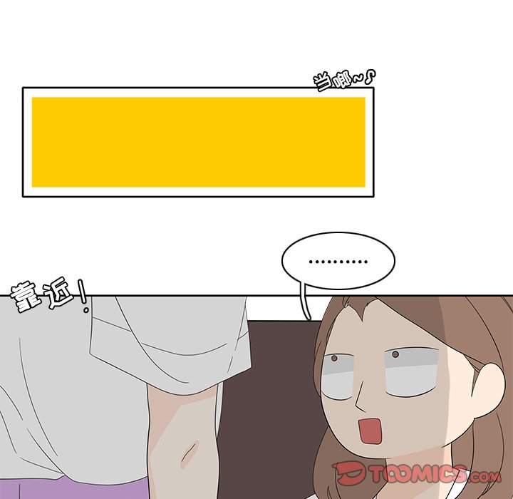 第84話 - 第16张