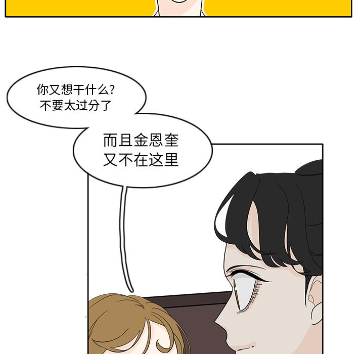 第84話 - 第18张