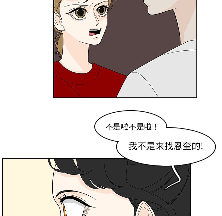 第84話 - 第19张