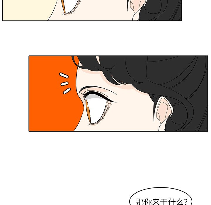 第84話 - 第20张