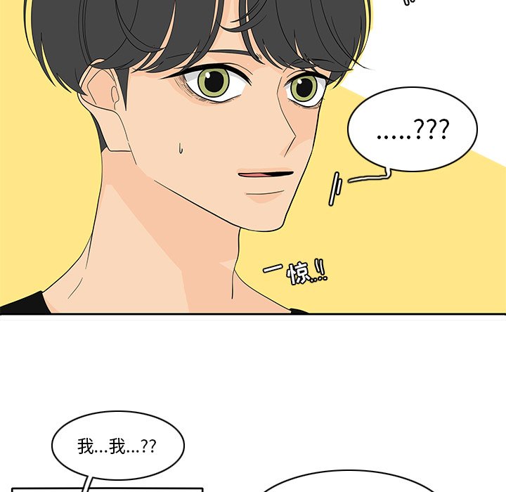 第84話 - 第22张
