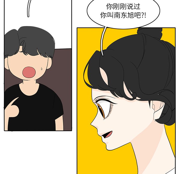 第84話 - 第23张