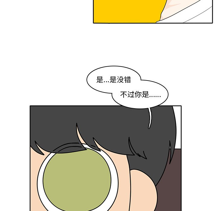 第84話 - 第24张