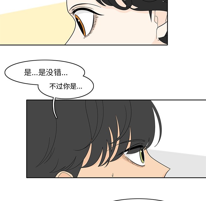 第84話 - 第26张