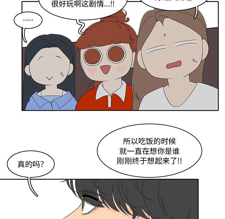 第84話 - 第31张