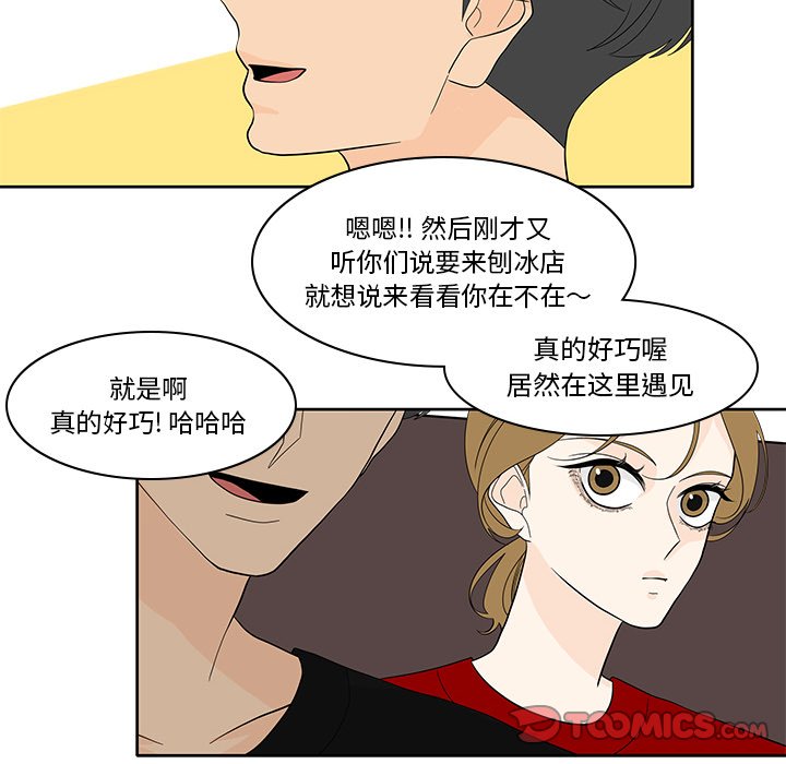 第84話 - 第32张
