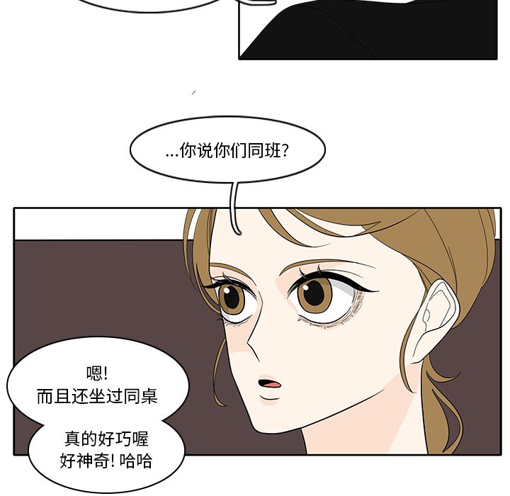 第84話 - 第34张