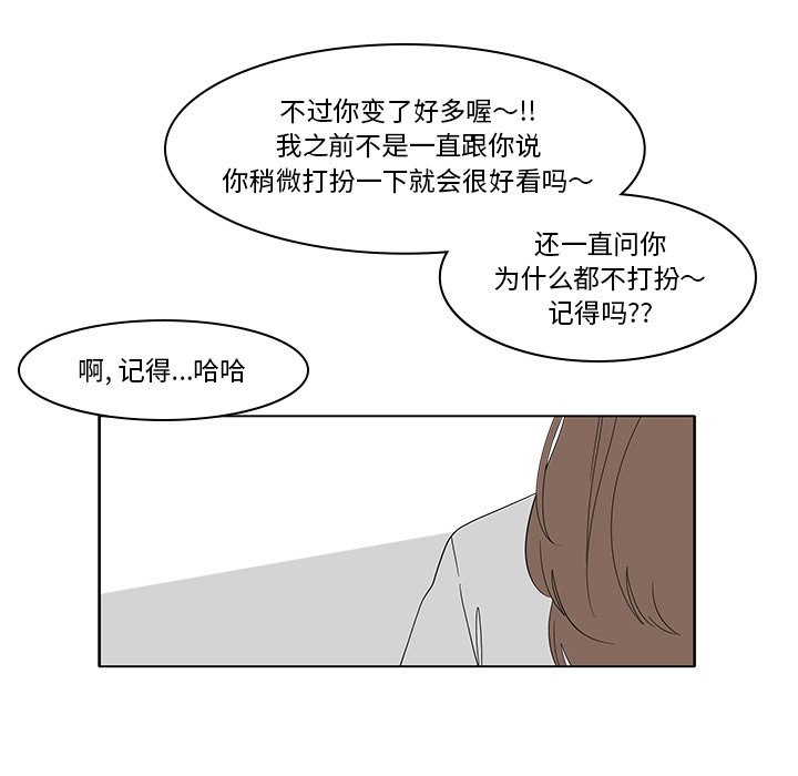 第84話 - 第35张